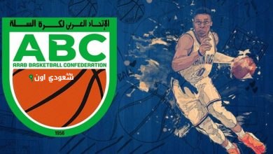 الاتحاد العربي لكرة السلة