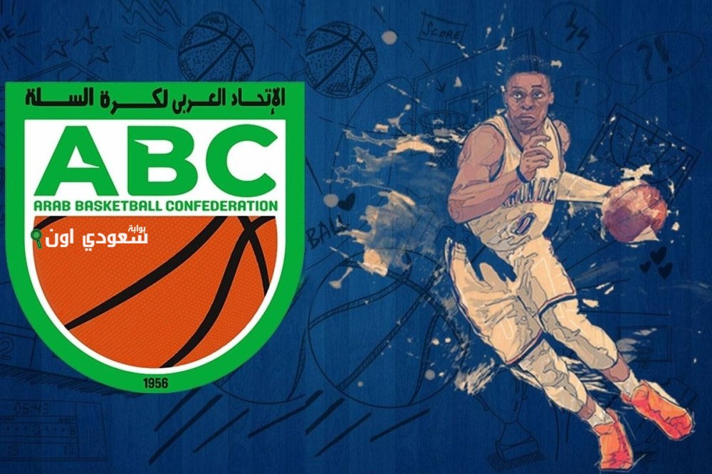 الاتحاد العربي يحتفي بالمدربين المشاركين في دورات 3×3