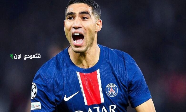 أشرف حكيمي يقترب من تحقيق إنجاز تاريخي لافت في كأس العالم للأندية هذا الأسبوع