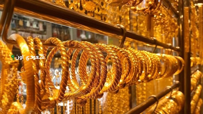 سعر الذهب