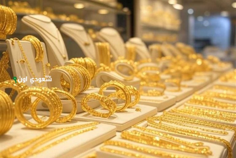 سعر سبيكة الذهب في السعودية اليوم السبت 12-7-2025 بعد آخر التحديثات