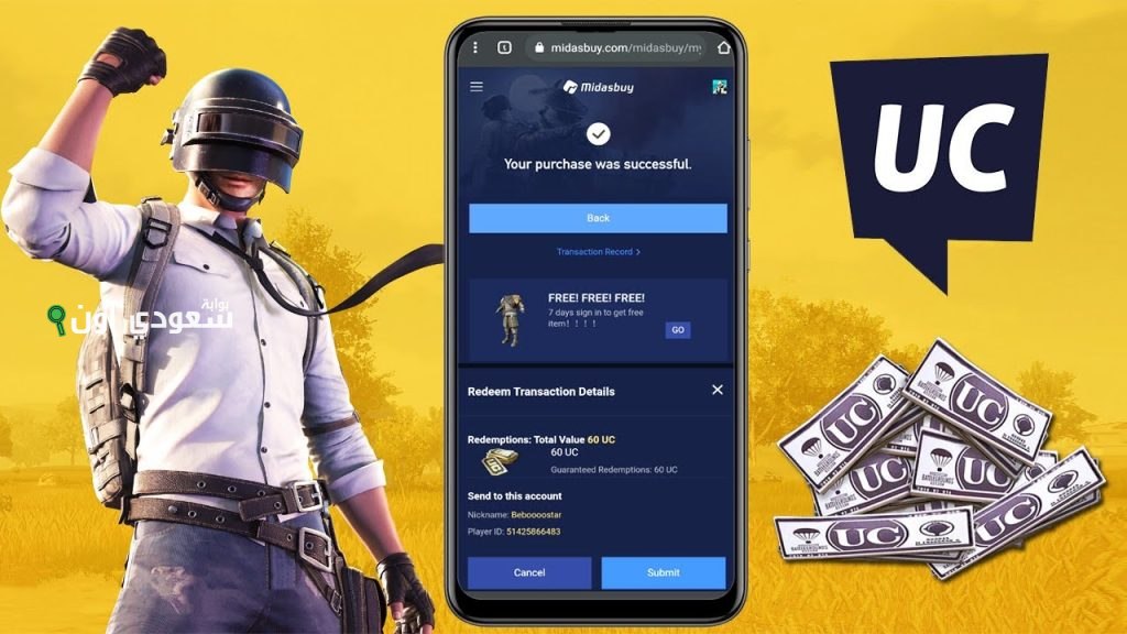 طريقة شحن شدات ببجي موبايل مجانا 2025 بسهولة والحصول على هدايا مميزة من Midasbuy