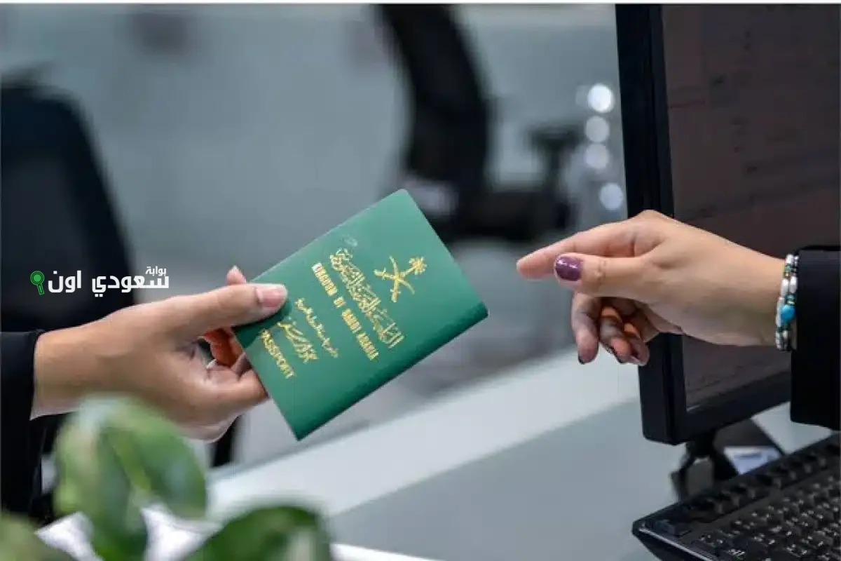 شروط التجنيس للأجانب في السعودية 1447 كيف تؤثر على الأزواج والأرامل ومواليد المواطنين
