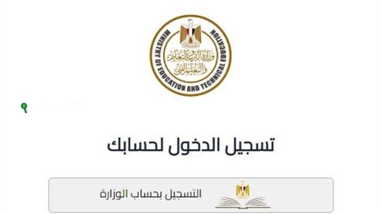 طريقة التقديم الإلكتروني للصف الأول الثانوي