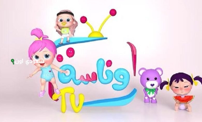 تردد قناة وناسة بيبي 2025 على نايل سات وعرب سات وكيفية تنزيلها خطوة بخطوة