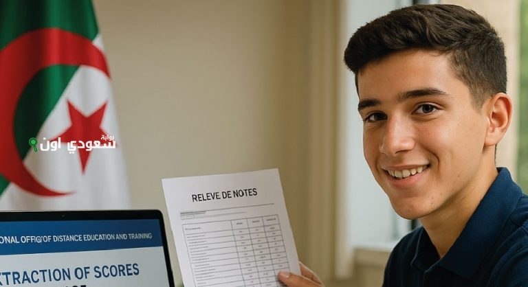 استعلام نتائج المراسلة 2025 في الجزائر خطوات استخراج كشف النقاط عبر موقع onefd edu dz الرسمي