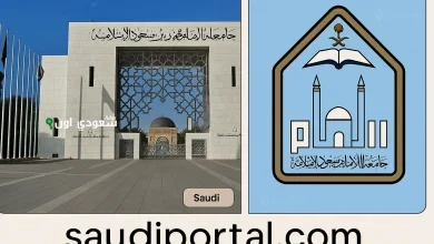 كيفية الاطلاع على المقررات وتسجيلها عبر الأرقام المرجعية 1447