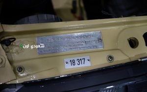 كيفية معرفة رقم الشاصي في خطوتين بس