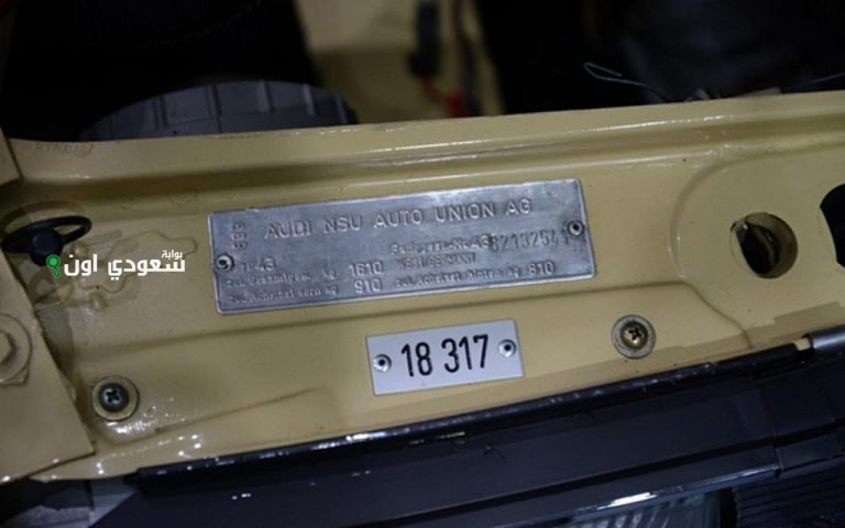 كيفية معرفة رقم الشاصي في خطوتين بس