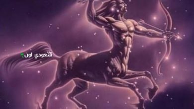 برج القوس