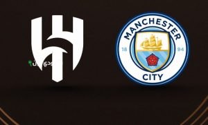 الهلال مع مانشستر سيتي