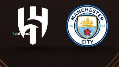الهلال مع مانشستر سيتي