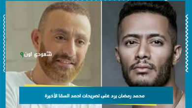 محمد رمضان يرد على تصريحات احمد السقا الأخيرة
