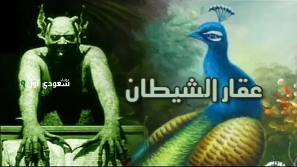 مخدر جديد يثير القلق: "مخدر الشيطان"