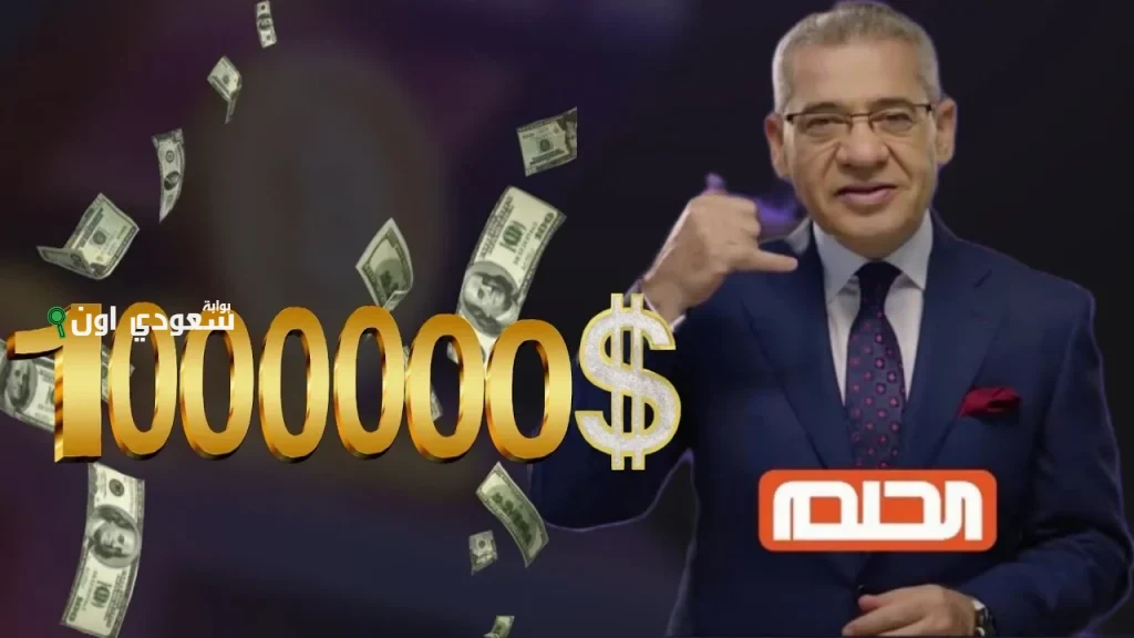 شارك في مسابقة الحلم مع مصطفى الآغا وحقق حلمك بالفوز بجوائز مذهلة هذا الموسم