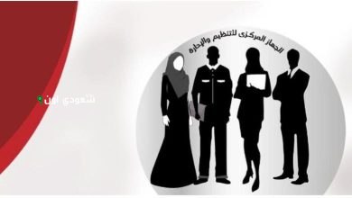 مسابقة معلم مساعد