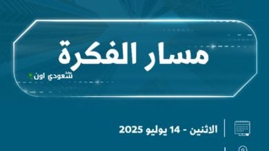 فعاليات أسبوع "مسار الفكرة"