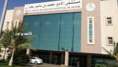مستشفى الأمير محمد بن ناصر