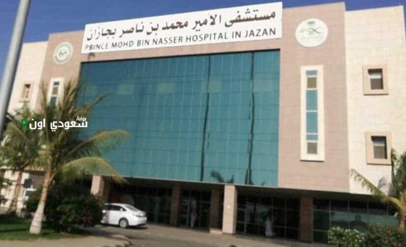 مستشفى الأمير محمد بن ناصر ينجح في استئصال أورام نادرة ومعقدة في الرقبة