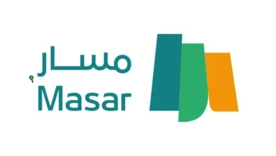 التسجيل السريعة على منصة مسار المغرب 2025