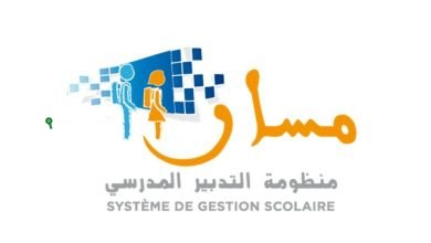منصة مسار متمدرس 2025