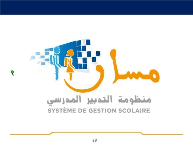 منصة مسار متمدرس 2025