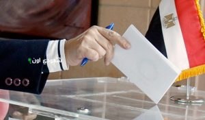 موعد التصويت في انتخابات مجلس الشيوخ