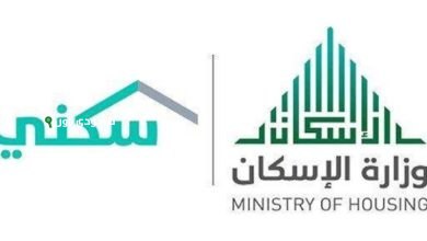 طريقة التسجيل في برنامج الدعم السكني 1447 عبر منصة