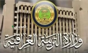 نتائج السادس الإعدادي بالعراق 2025 الدور الأول