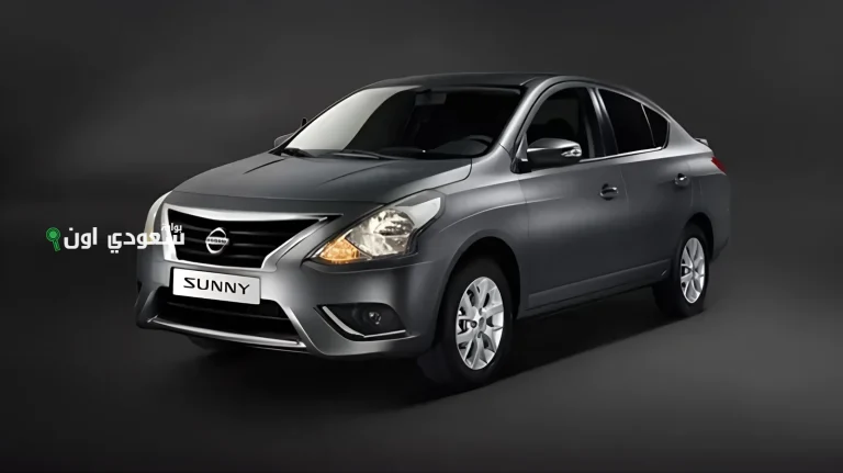 يسان صني 2026 الحديثة تصميم جذاب وسعر تنافسي يغير قواعد السوق في مصر