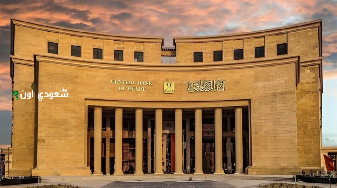 البنك المركزي