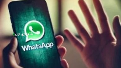 توقف واتساب عن العمل على هواتف آيفون وأندرويد القديمة