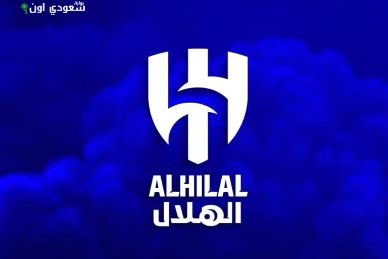 نادي الهلال