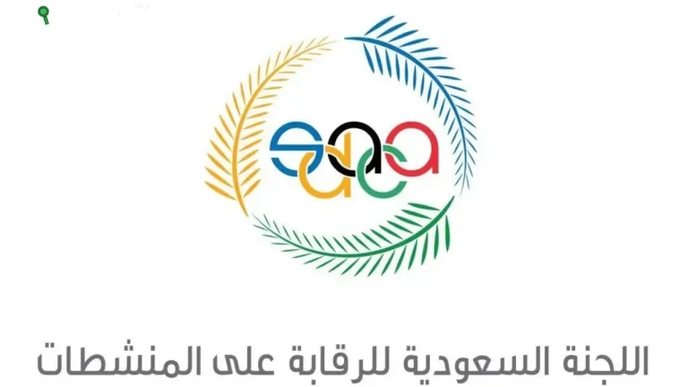 لجنة المنشطات بالاتحاد السعودي