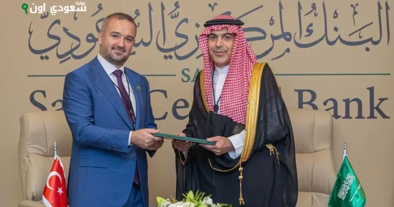 مذكرة تفاهم جديدة بين المملكة وتركيا لتعزيز التعاون المحاسبي والرقابي