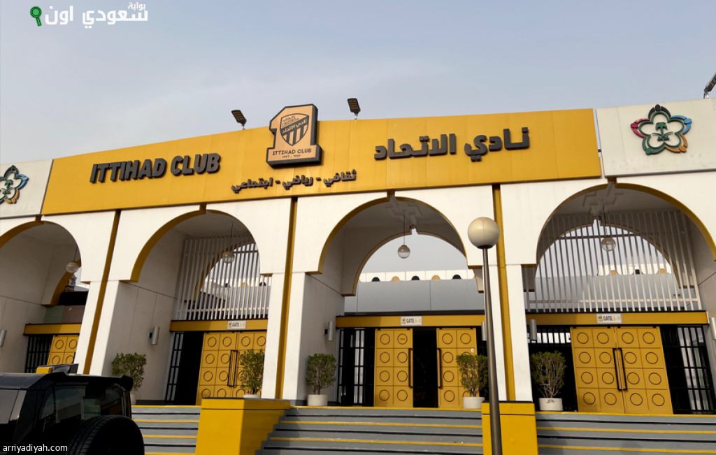 نادي الاتحاد