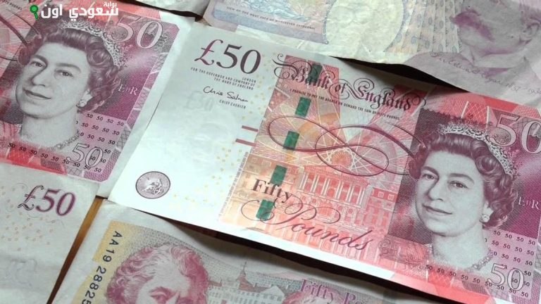 سعر الجنيه الاسترليني