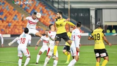 الزمالك يبدأ استعداداته لمواجهة وادي دجلة