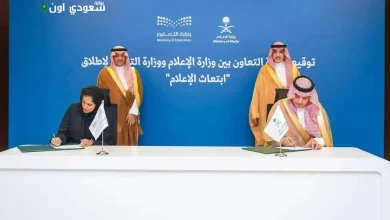 برنامج "ابتعاث الإعلام"
