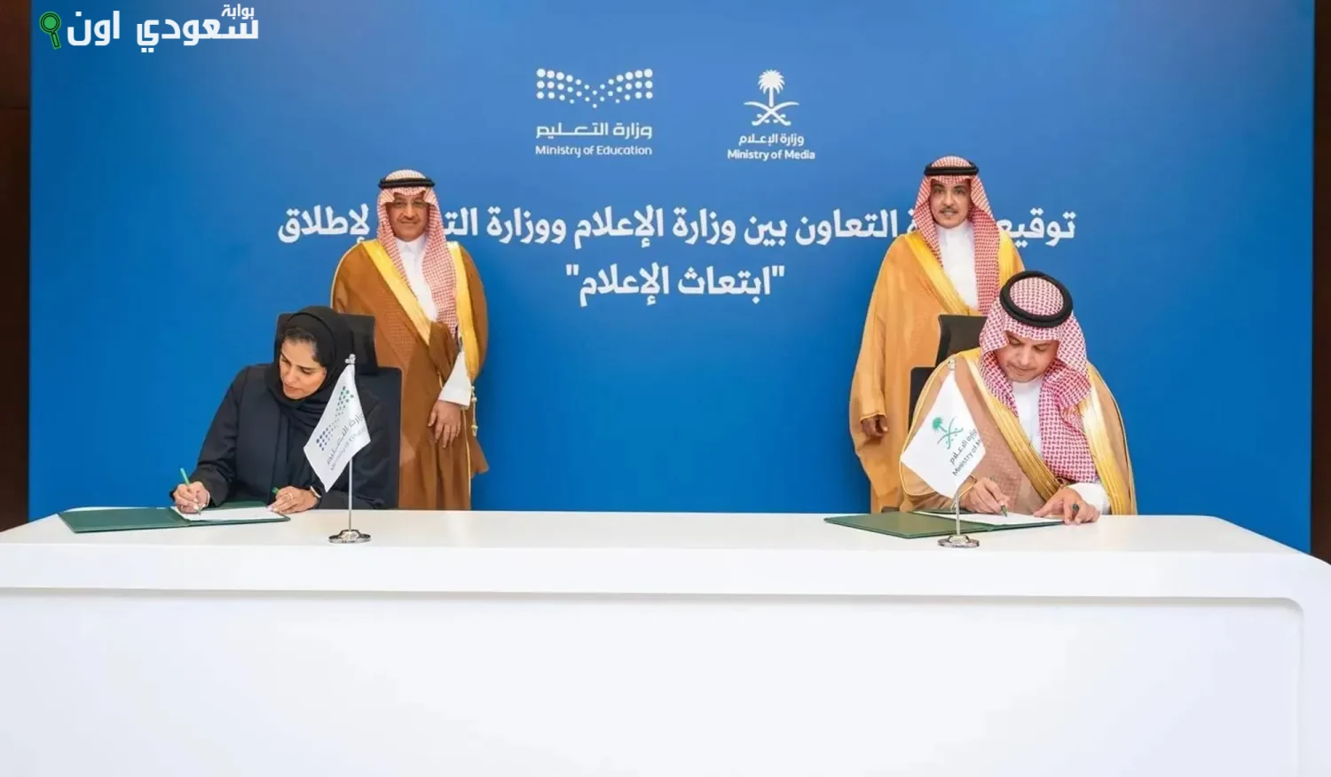 برنامج "ابتعاث الإعلام"