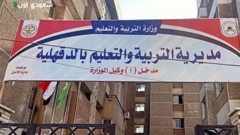 تعليم الدقهلية تتابع امتحانات الدور الثاني للشهادة والدبلومات الفنية