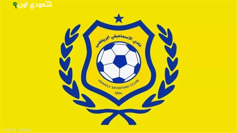 إدارة النادي الإسماعيلي