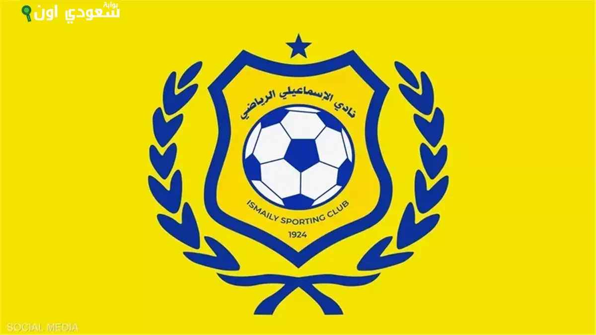 إدارة النادي الإسماعيلي
