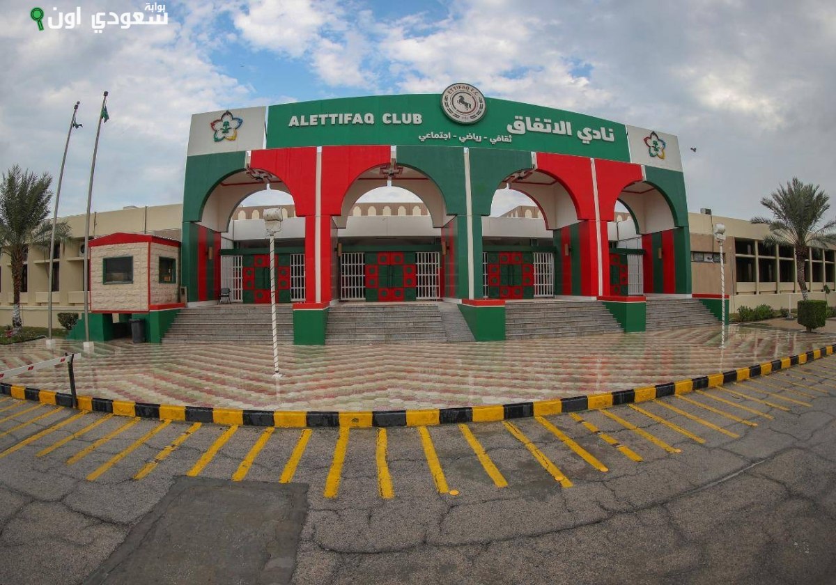 نادي الاتفاق