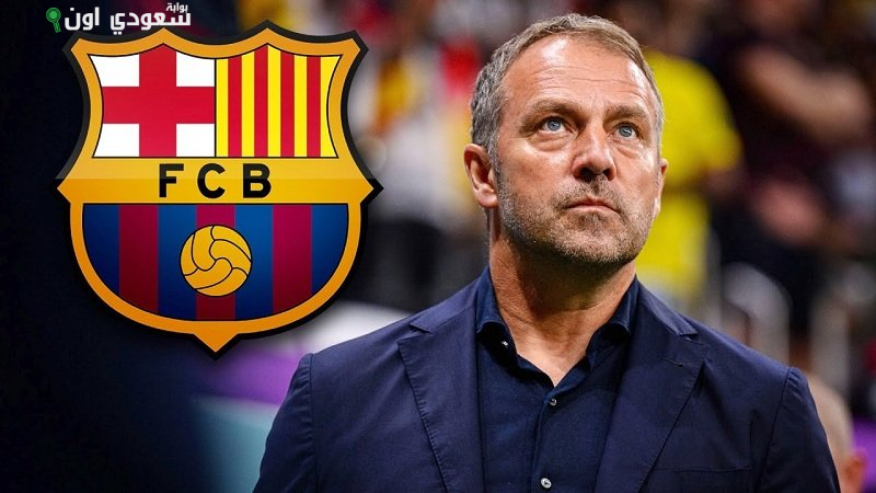 هانز فليك المدير الفنى لفريق برشلونة