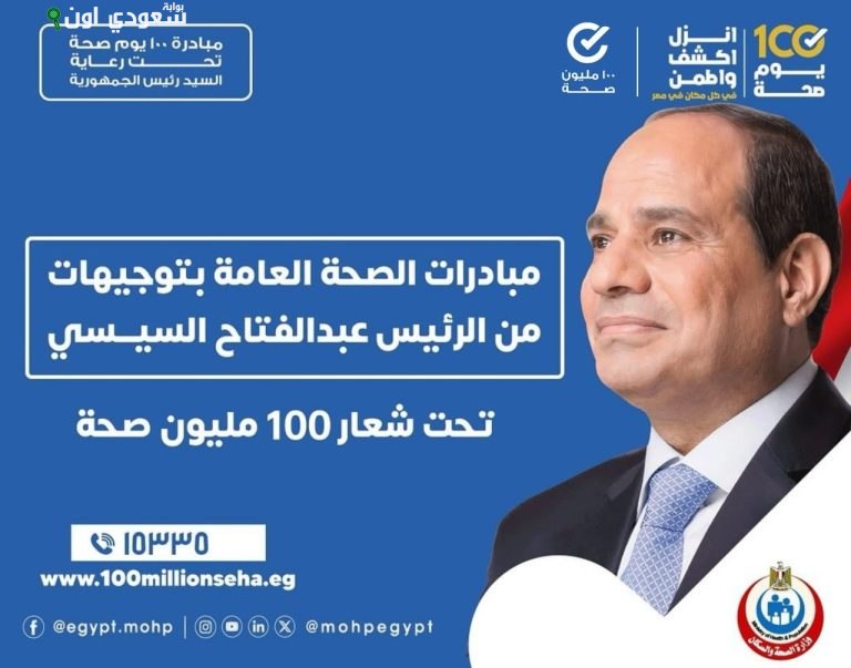 مبادرة 100 يوم