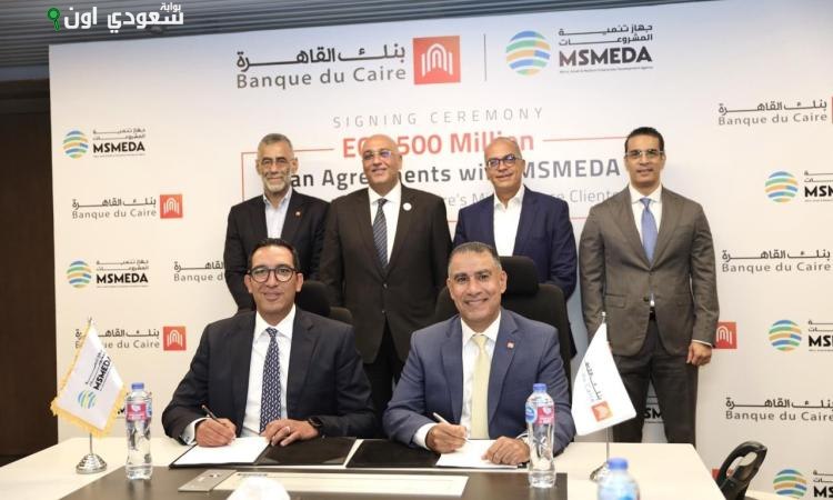 تمويل المشروعات متناهية الصغر بقيمة 500 مليون جنيه مصري