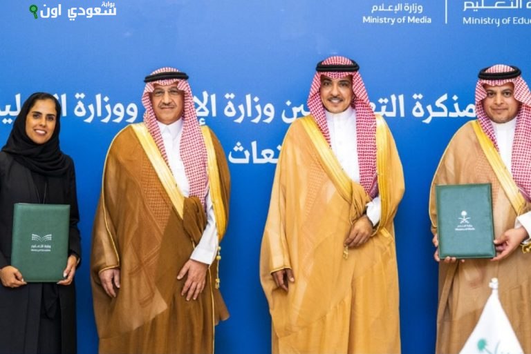 وزارتي الإعلام والتعليم عن إطلاق برنامج الابتعاث الإعلامي