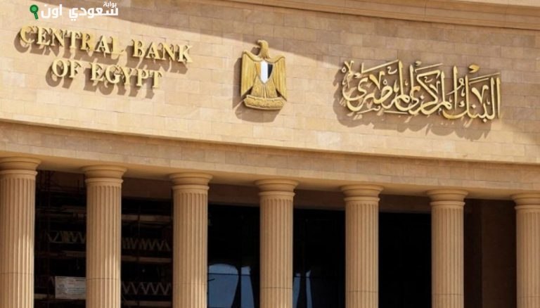 البنك المركزي يخفض أسعار الفائدة 2%