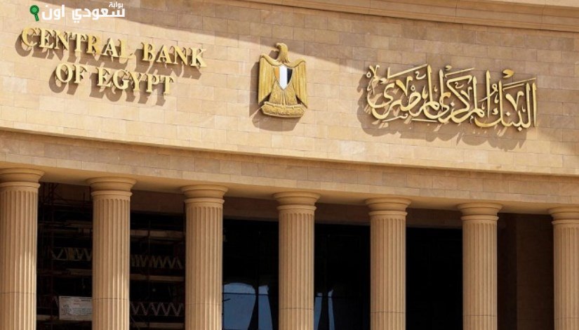 البنك المركزي يخفض أسعار الفائدة 2%